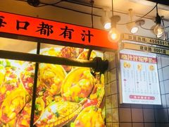 -降龙爪爪(建设路1店)
