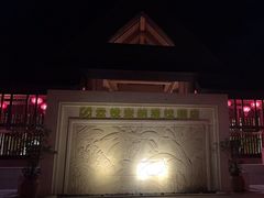 -西双版纳安纳塔拉度假酒店