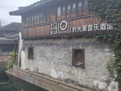 -嘉兴月河历史街区