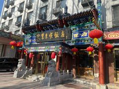 -东来顺饭庄(天坛店)