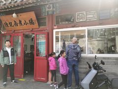 -陈记卤煮小肠