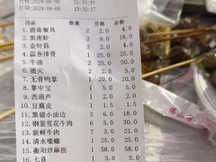 -串小白烧烤(金沙洲店)