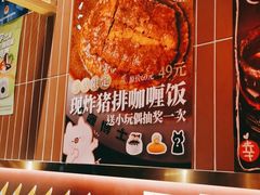 -伽喱博士 Dr.CURRY咖喱饭(太阳宫咖喱店)