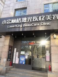 -小忠丽格医美