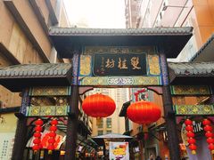 -双桂坊美食街(南大街商业步行街店)