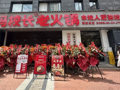 -冯校长老火锅(广州正佳广场店)