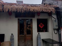 -长亭酒肆.武夷菜(鼓楼后海店)