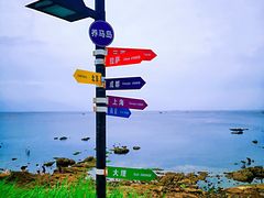 -海岛日记(养马岛店)