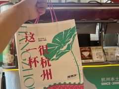 -炖物24章·顺时轻养茶(杭州大厦店)