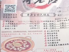 -哥老官重庆美蛙鱼头(西湖银泰十一哥店)