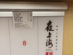 -箸福·夜上海(月牙湖公园店)