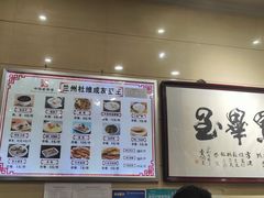 -杜记甜食(大众巷店)