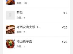 -老西安陕西面馆(新世纪广场店)