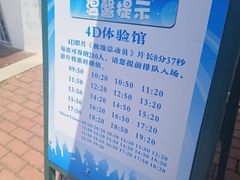 -大连海昌发现王国主题公园