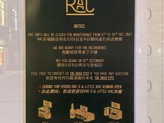 门面-RAC BAR(安福路店)