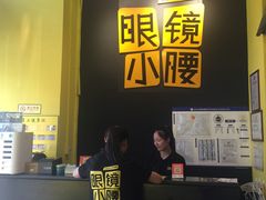 -望京小腰(北京总店)