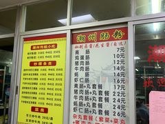 -华威达牛庄(黄埔大道西店)