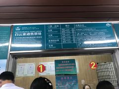 -白云山索道-售票处