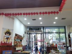 大堂-启明腊汁肉揪面片(翠华路总店)