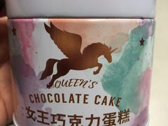 -味多美蛋糕(金顶街店)