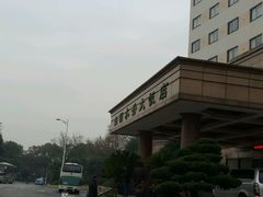 -山明水秀大饭店
