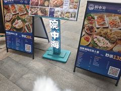 -碗中海·蒸汽海鲜·桑拿鸡(岭南天地店)