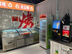 -蜀牛哥·炭火牛肉烤串鲜啤自助(龙泉铂悦山店)