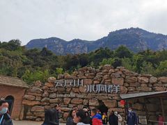 -云丘山景区