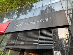 -Home Cafe(水榭春天店)