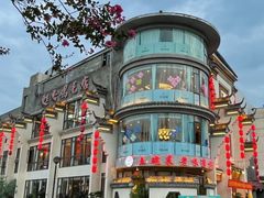 -甦杏鸡毛店(双流广场店)