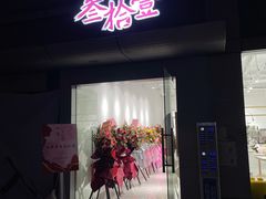 -叁拾壹丨浮世绘x壹拾叁沉浸演绎剧场