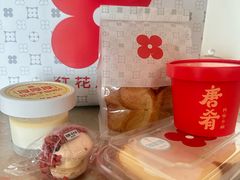 -红花点心局(护国寺店)