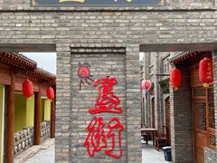 -包头古城文化旅游区