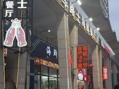 -车路士海鲜餐厅·本地人常驻·鲜捞现做(汕头南澳店)