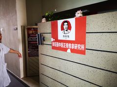 -张钰强中医正骨推拿连锁(华发商都店)