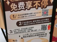 -85度C(南京龙江店)