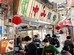 门面-凌舍好烧鹅(中山路店)