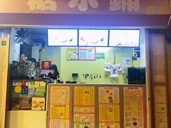 -特式糖水铺甜品