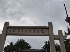 -刘公岛景区