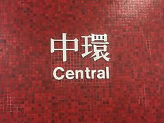 -香港蓮香樓(中環店)