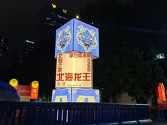 -天河体育中心