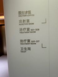 -美莱医疗美容医院