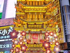 -黄兴南路步行商业街