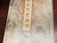 -洛阳古墓博物馆