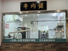 -非遗•老字号•阿彬牛肉火锅(广济桥店)