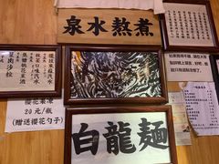 -老龙亭拉面店