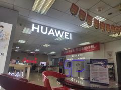 -中国联通(昌平回龙观营业厅)