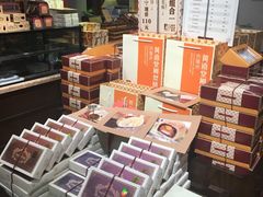 -黄远堂凤梨酥·伴手礼(中山路六店)