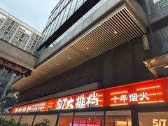 -517烧烤·龙虾·海鲜大排档(万象都荟店)