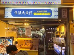 门面-星椰叻沙·椰浆鲜虾面(江南西店)